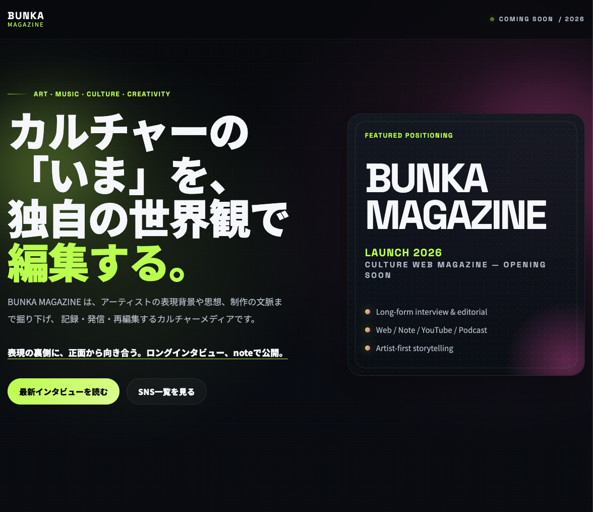 BUNKA Interview
